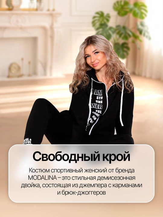 Женский костюм с капюшоном от бренда MODALINA, большие размеры