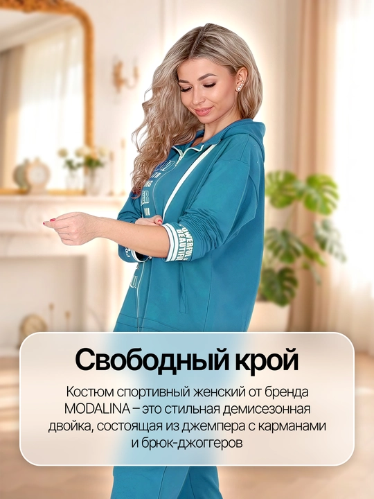 Женский костюм с капюшоном от бренда MODALINA, большие размеры