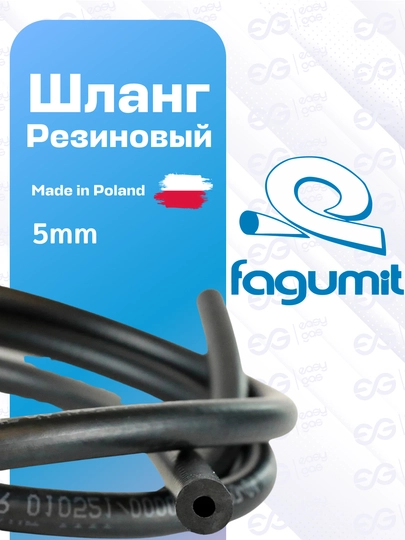 Вакуумный шланг Fagumit 4 мм, для LPG/CNG, Польша — STAGAS-FAGUMIT4MM-F4mm3