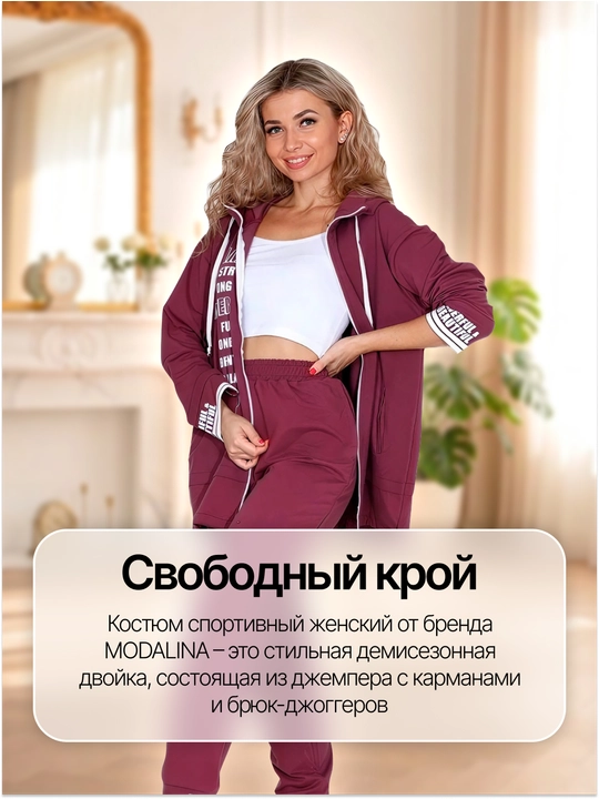 Женский костюм с капюшоном от бренда MODALINA, большие размеры