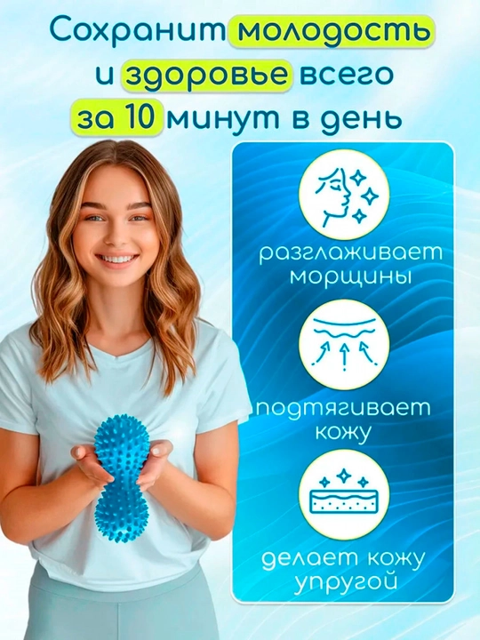 Massaj to'plami: Ignali massaj to'pi (7 sm) va Ikki talik "Araxis" to'pi, MFR uchun
