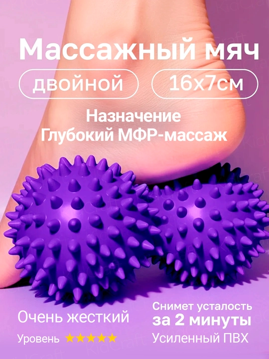 Мячи массажный для пилатеса, для МФР, ролик с шипами - 