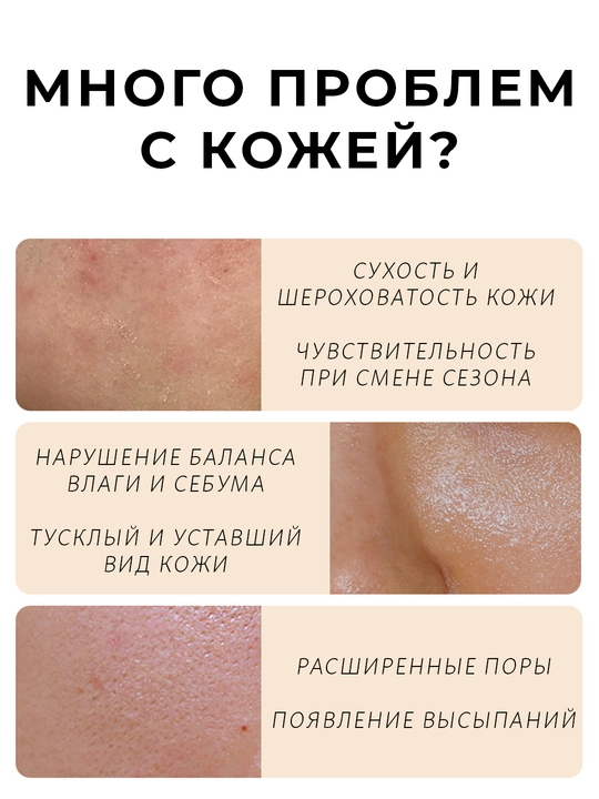Крем для лица, увлажняющий