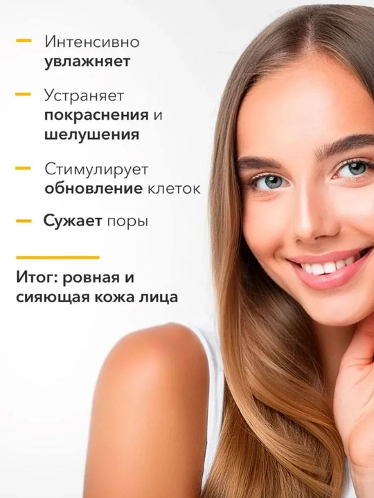 Крем для лица, увлажняющий