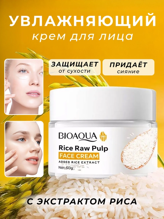 Yuz uchun krem, namlantiradi - 