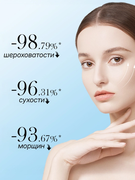 Крем для лица, увлажняющий