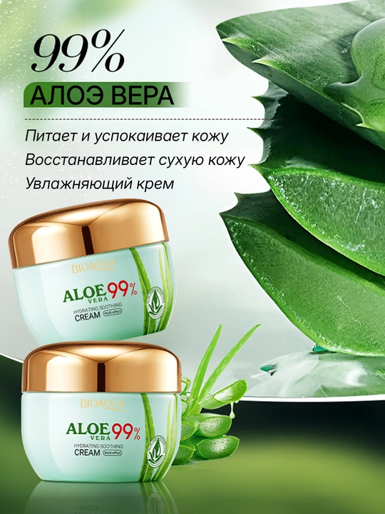 Крем для лица, увлажняющий
