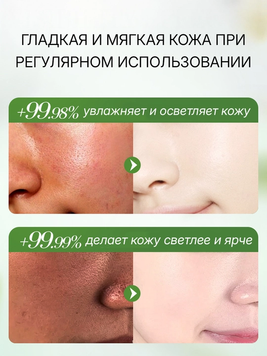 Крем для лица, увлажняющий