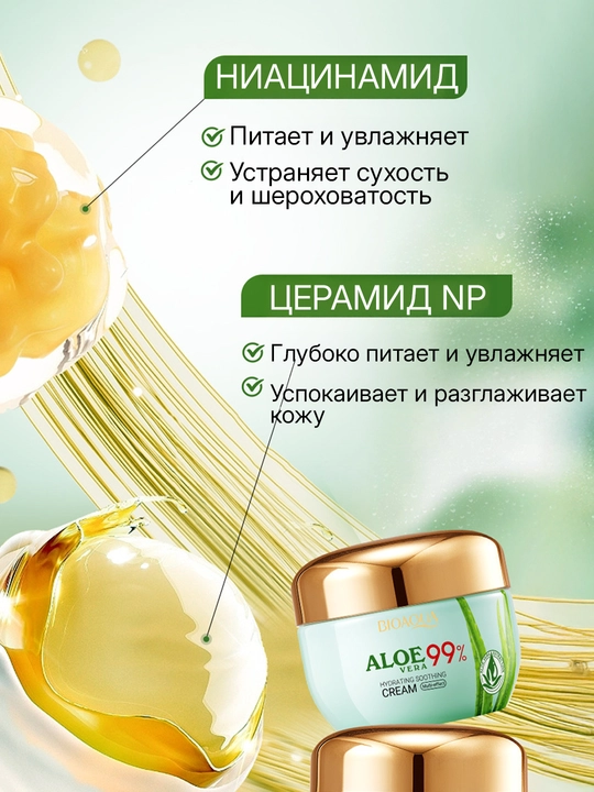 Крем для лица, увлажняющий