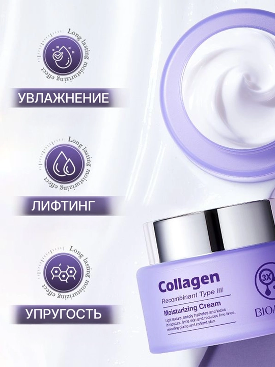 Крем для лица, увлажняющий