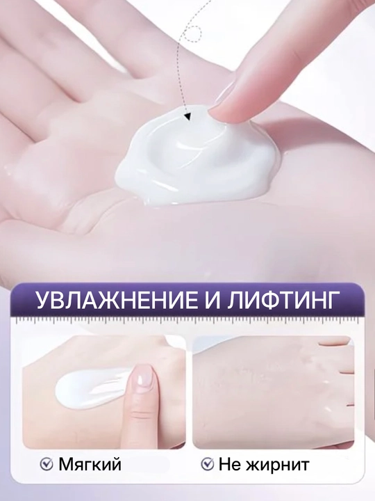 Крем для лица, увлажняющий