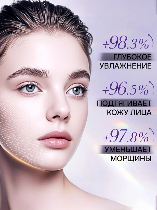 Крем для лица, увлажняющий