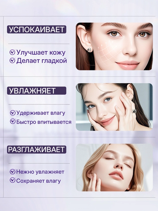 Крем для лица, увлажняющий