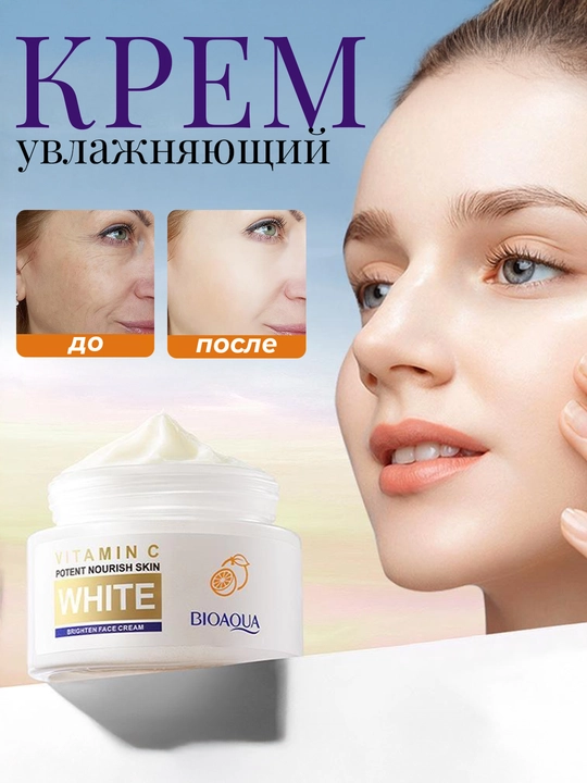 Yuz uchun krem, namlantiradi - 