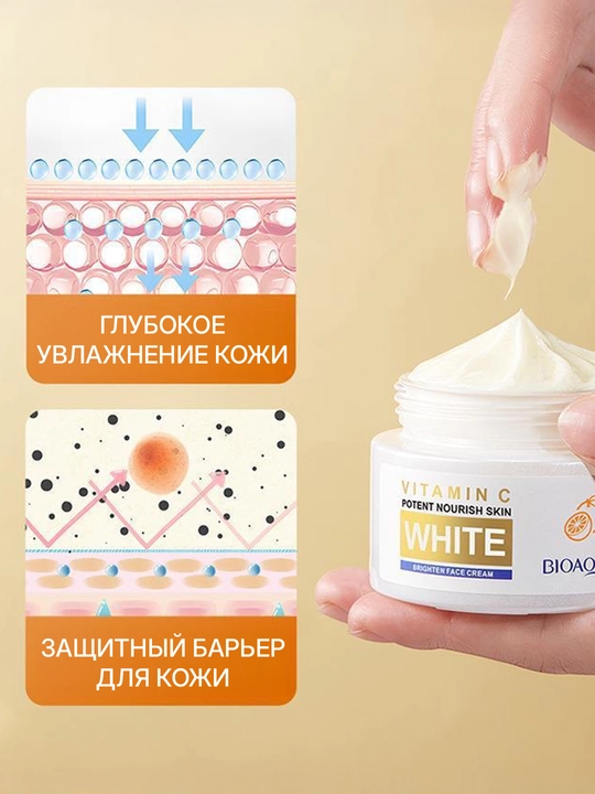 Крем для лица, увлажняющий