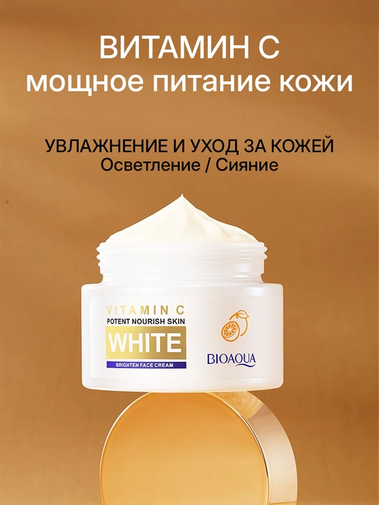 Крем для лица, увлажняющий