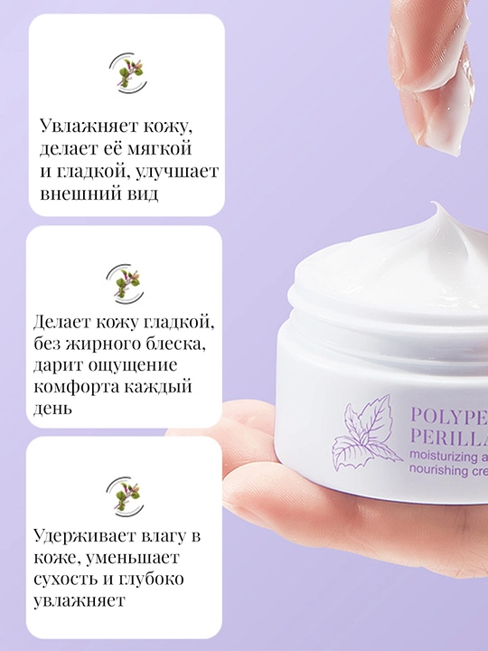 Крем для лица, увлажняющий