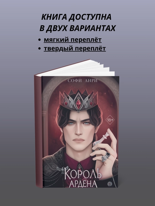 Arden Shohi - 