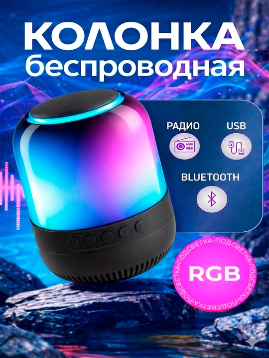 Kolonka, Bluetooth LED yoritgich, portativ, simsiz kolonka - 