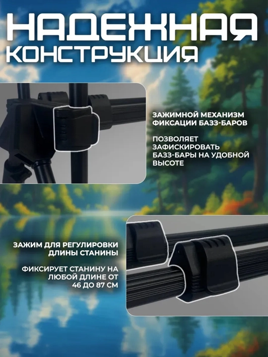 Подставка для карповых удилищ