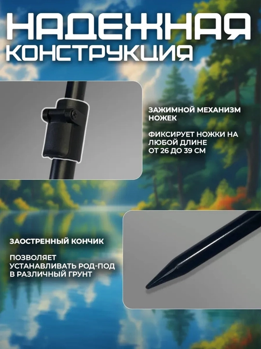 Подставка для карповых удилищ