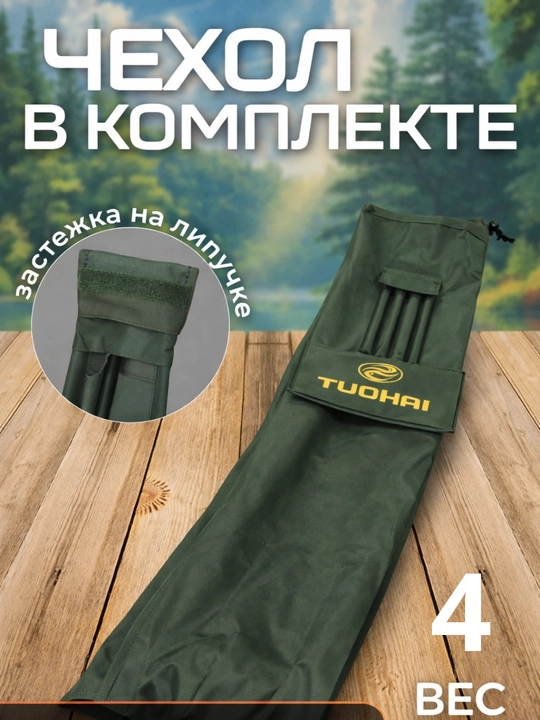 Подставка для карповых удилищ