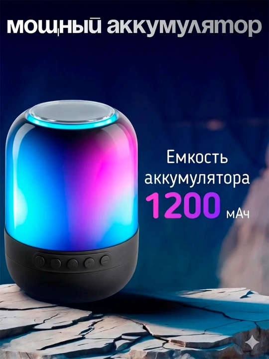 Bluetooth колонка с RGB подсветкой, беспроводная, мини акустика, музыкальный ночник