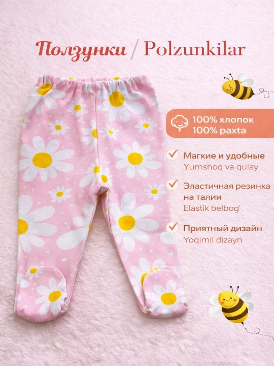 Ползунки для новорожденных, 100% хлопок, (интерлок) - 
