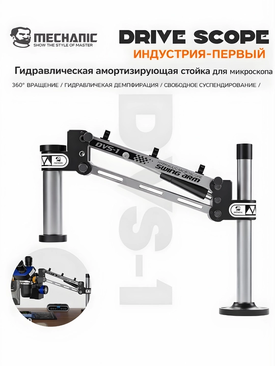 MECHANIC DVS-1 (2UUL MS71) mikroskopi uchun gidravlik kronshteyn, 360° ga burish