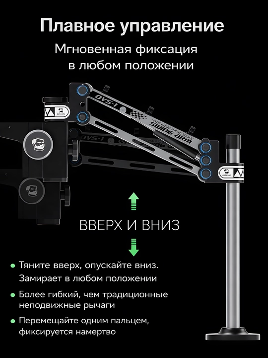 MECHANIC DVS-1 (2UUL MS71) mikroskopi uchun gidravlik kronshteyn, 360° ga burish