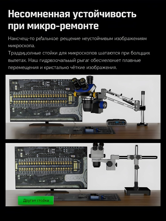 MECHANIC DVS-1 (2UUL MS71) mikroskopi uchun gidravlik kronshteyn, 360° ga burish