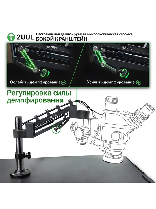 MECHANIC DVS-1 (2UUL MS71) mikroskopi uchun gidravlik kronshteyn, 360° ga burish