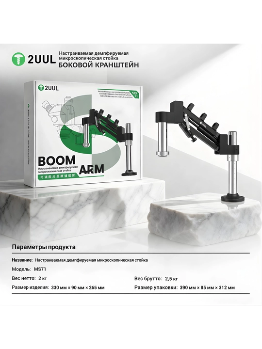 MECHANIC DVS-1 (2UUL MS71) mikroskopi uchun gidravlik kronshteyn, 360° ga burish