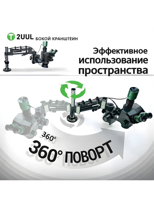 MECHANIC DVS-1 (2UUL MS71) mikroskopi uchun gidravlik kronshteyn, 360° ga burish