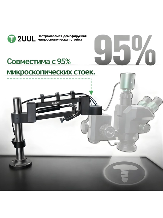MECHANIC DVS-1 (2UUL MS71) mikroskopi uchun gidravlik kronshteyn, 360° ga burish