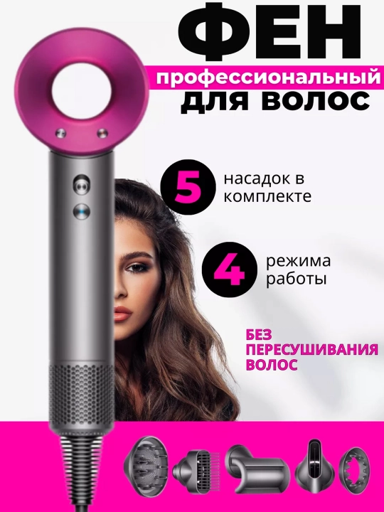 Leafless hair drier, bir nechta nasadka to'plamlariga ega fen