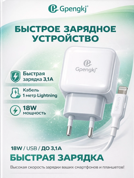 Gpengkj 18W tez zaryadlovchi, USB Type-C kabel bilan, 3.1A adapter - 