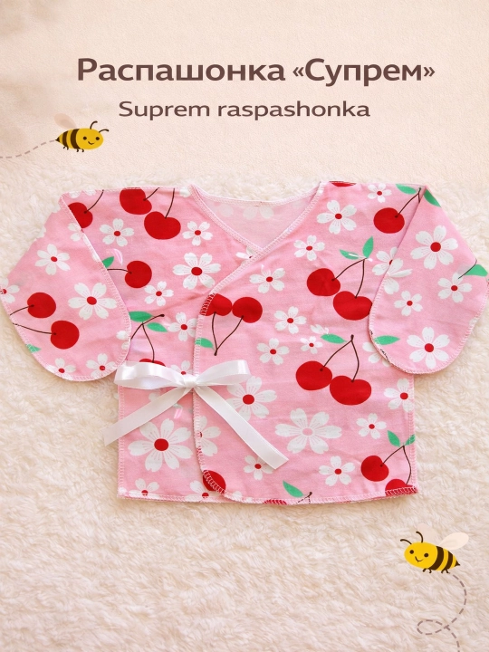 Yangi tug‘ilgan chaqaloqlar uchun raspashonka, kulirka (suprem), 100% paxta - 