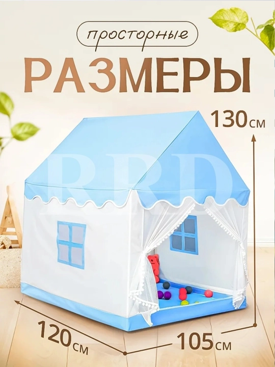Детский игровой домик и палатка, для детей и игрушек,