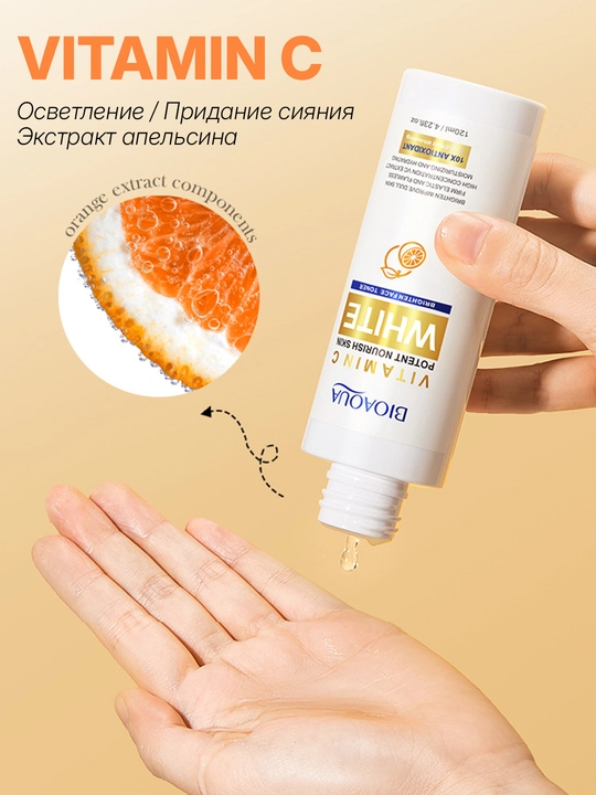 Тонер для лица, отбеливающая