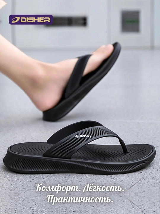Erkaklar tapochkalari DISHER FlexStep, yozgi