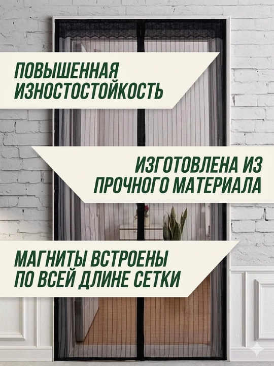 Антимоскитная сетка для двери, защита от пыли и насекомых
