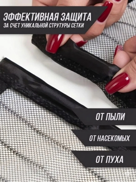 Антимоскитная сетка для двери, защита от пыли и насекомых