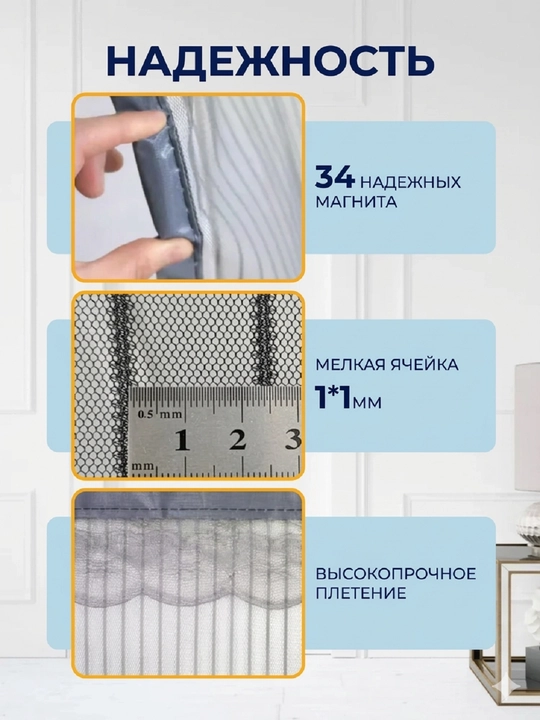 Антимоскитная сетка для двери, защита от пыли и насекомых