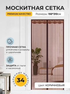 Коричневый