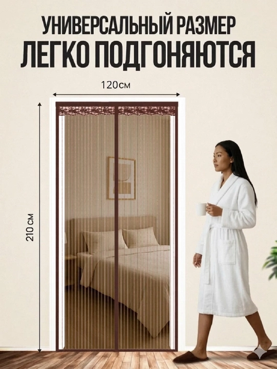 Антимоскитная сетка для двери, защита от пыли и насекомых