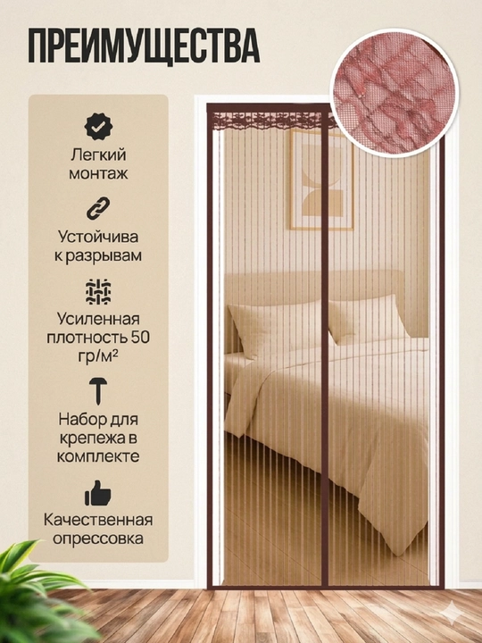 Антимоскитная сетка для двери, защита от пыли и насекомых