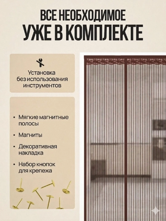 Антимоскитная сетка для двери, защита от пыли и насекомых