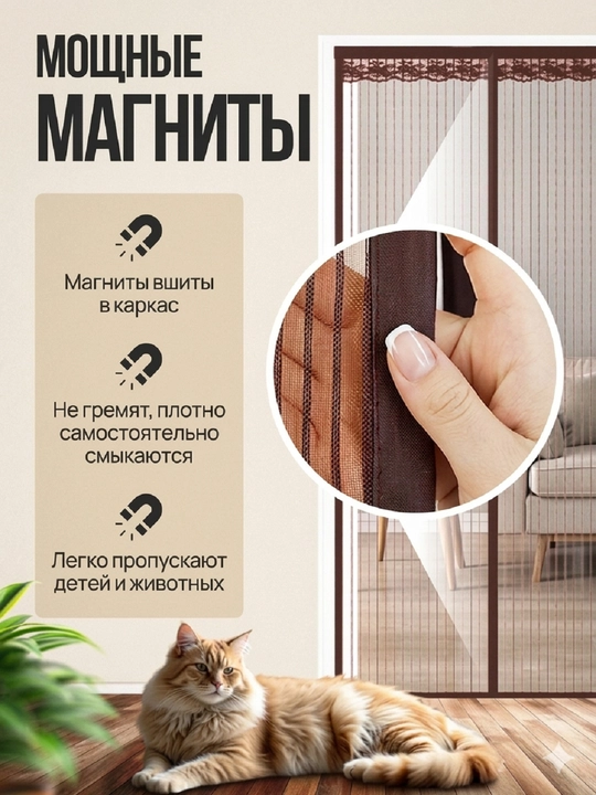Антимоскитная сетка для двери, защита от пыли и насекомых