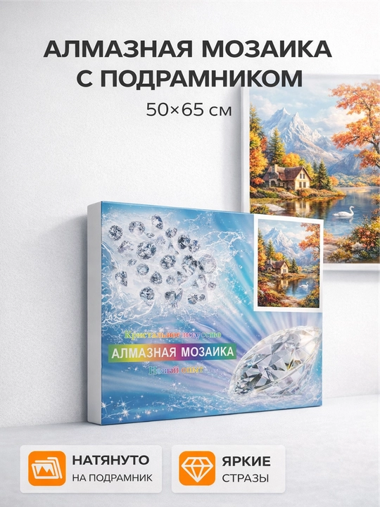 65 × 50 sm o‘lchamli, chiroyli manzarali, tagramkali olmos mozaika